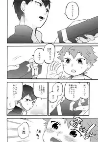 (SUPER24) [mental sex (Seia)] Valentine Monster (Haikyuu!!)