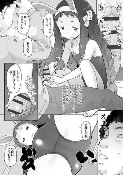 Tsuiseki! Oya mo Shiranai Shoujo-tachi no Houkago Oshigoto Taiken