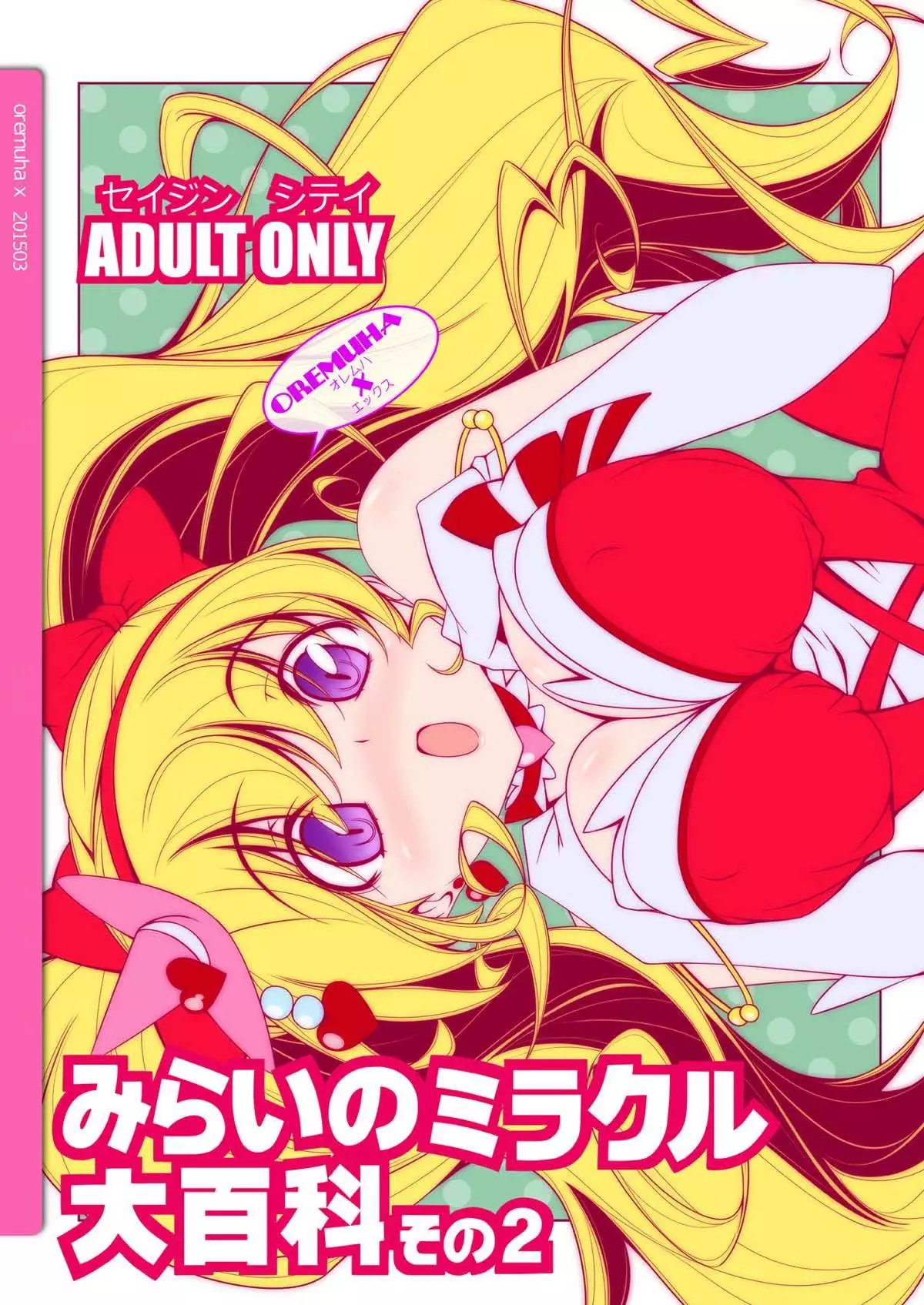 Mirai no Miracle Daihyakka Sono 2