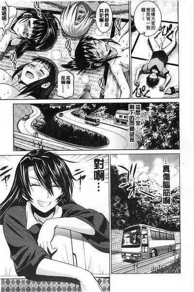 [Distance] Jyoshi Luck! [chinese]