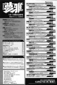 COMIC Muga 2004-12, 2005-01 combination