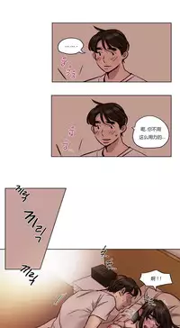 [Ramjak] Atonement Camp Ch.0-48 (Chinese)