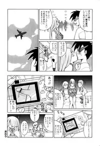 [Kashi Michinoku] New Hazard