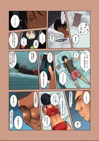 Karada Ubaware Kokoro Yurare