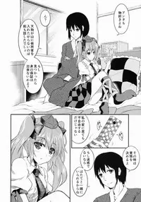 (Reitaisai 12) [Tengu Syoukougun (Minase Tamaki)] Koi suru Hatate (Touhou Project)