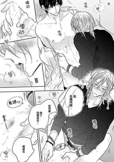 嶋老师太可爱了我忍不住