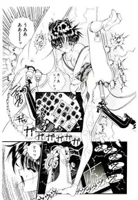 [Kashuu Masami] Museki no Memory Aura