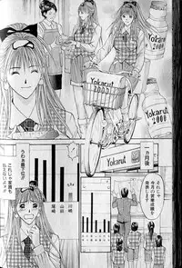 [Adachi Takumi] Private Fetishism 3