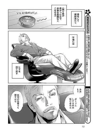 Renai LoveMax 2022-12