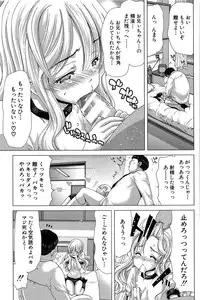 [Hori Hiroaki] Saki ~Kazoku Meikyuu~