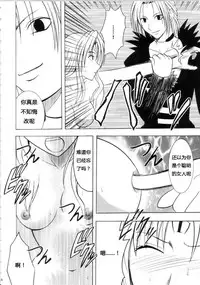 [Crimson Comics (Carmine)] Sephiria Hard Soushuuhen (Black Cat) [Chinese] [xyx1126个人汉化]