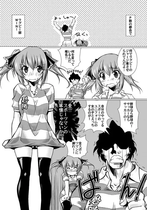 'Cause Stone Cold Said So!!