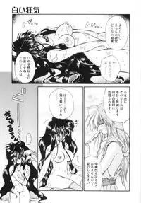 [Kimio Tamako] Watashi to Shujin no Sora