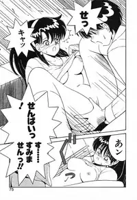 [Fujisaki Makoto] Stampede Reimia