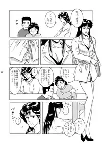 [Atelier Pinpoint (CRACK)] NIGHTFLY vol.1 DAY DREAMIN' (Cat's Eye)