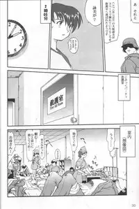 (C62) [Takotsuboya (TK)] Daidoujin Mizuki 3 (Comic Party)