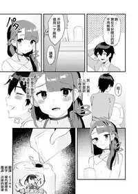 Kimi ni Yobai Shitai