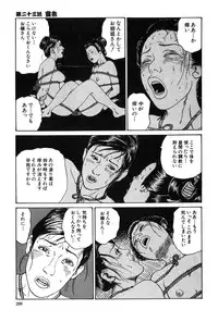 [Dan Oniroku x Osada Kaname] Oyanagi Jouen Gekan