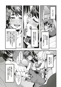 COMIC Kairakuten BEAST 2017-11 [Digital]