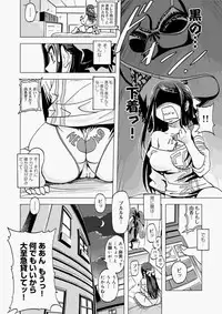 Canopri Comic 2010-11 Vol.1 [Digital]