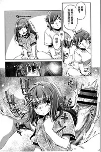 [Ootori Ryuuji] Kai Ane [Chinese]