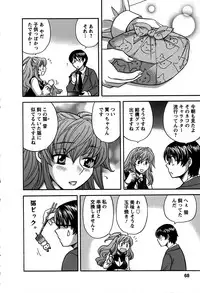 [Hirose Miho] Kimi wa Unfair