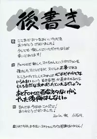 [SYAMISEN KOUBOU] HYBRID RAINBOW (Mahou Shoujo Lyrical Nanoha)