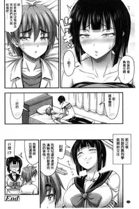 [Noise] Short Pants to Iroiro [Chinese]