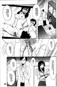 [Hoshitsuki Neon] Oujo-sama Kitaー(゜∀゜)ー! [Chinese]