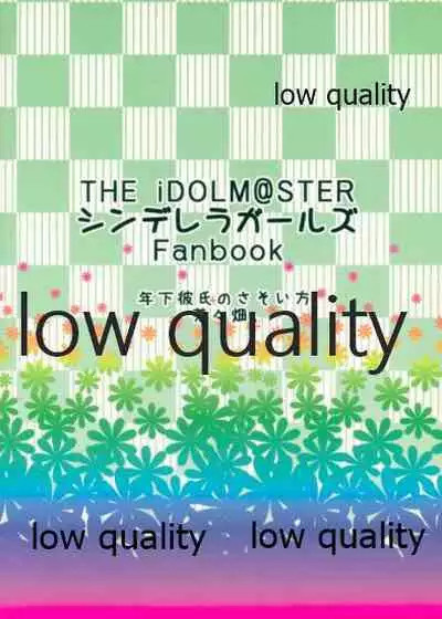 (ComiComi16) [Chacha Batake. (Ataru)] Toshishita Kareshi no Sasoikata (THE IDOLM@STER CINDERELLA GIRLS)