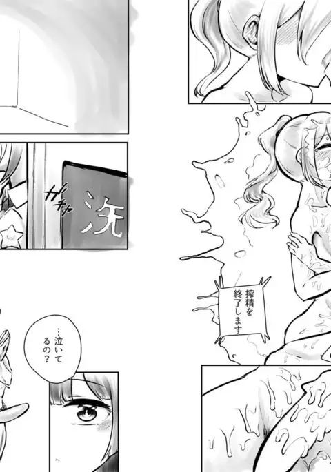 -Twin Camellias- Senji Kokubunji's Relationship in the Futanari Academy