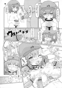 (C82) [Nukidokoro. (Roteri)] KKMK vol.3 (Touhou Project)