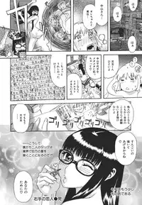 [Tenjiku Rounin] Kamitsu Chitai