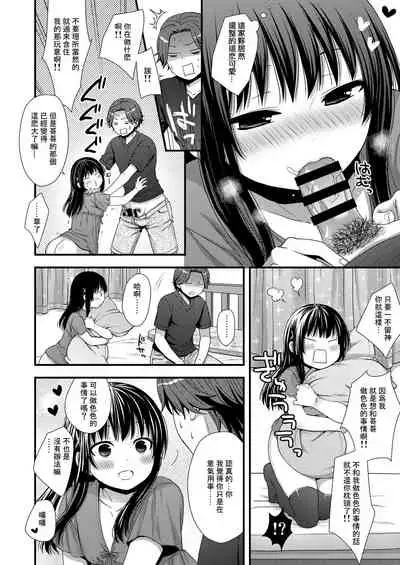 Maji de Uchi no Otouto Nanka Zenzen Kawaikune-shi