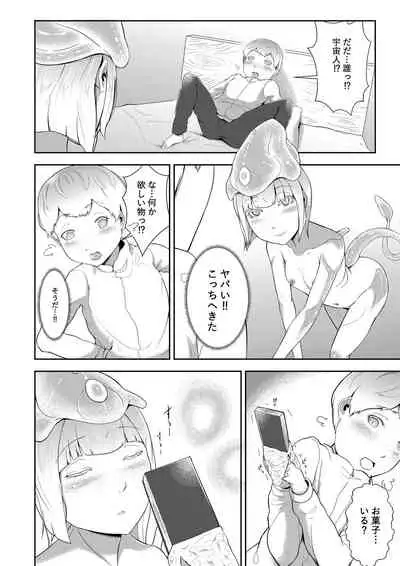 Dondon Seichou Suru Hatsujou no Igyou Musume to Boku