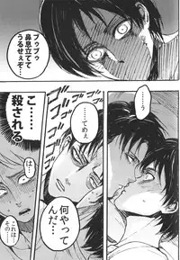 (FALL OF WALL2) [Ongire (Tamy)] Ficus 1 (Shingeki no Kyojin)