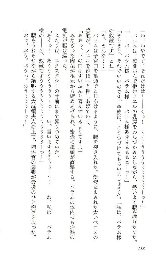 Shokuzai no Sora - Kutsujoku no Fukushuu Rape