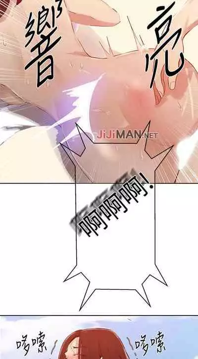 【周六连载】秘密教学（作者：美娜讚 & 鋼鐵王） 第1~57话