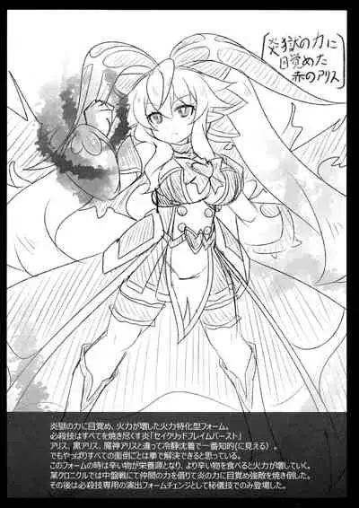 Usamimi Alice no Ongaeshi