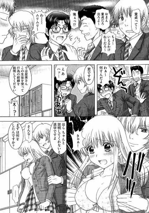 Haramase Gakuen - Hakudaku Mamire no Seishun