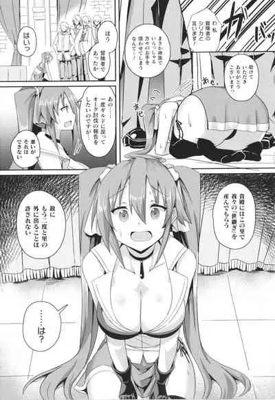 [Minatoyo] Shangri-La No Kumotsu Onna Kishi Reizoku Tan