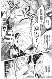 [Rusty Soul, Alto Seneka] Curse Eater Juso Kuraishi [Chinese]