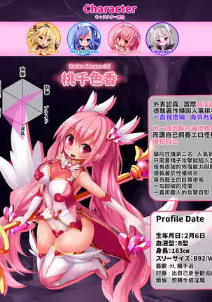 Orgasm Unit EX -Mahou Senshi Akari Ch. 1-8