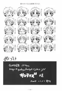 (Puniket 20) [GOD Ryokutya (Bu-chan)] Yosshi koto Yoshioka-san no Sanjo-san Mousou (Mitsudomoe)