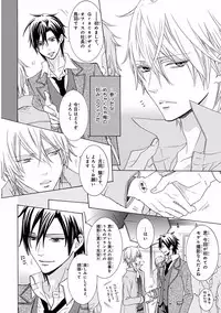 [Anthology] Pink Gold 7