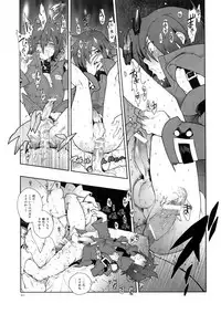 (C79) [Article 60 of Criminal Code (Shuhan)] Snowdrop. (Skies of Arcadia)