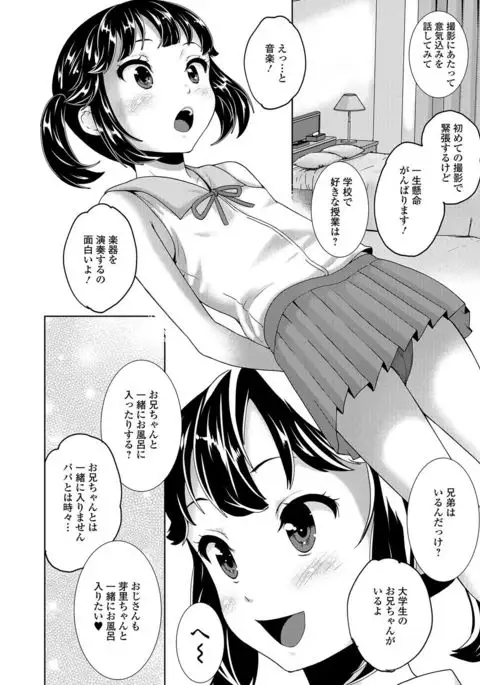 COMIC Mate Legend Vol. 15 2017-05