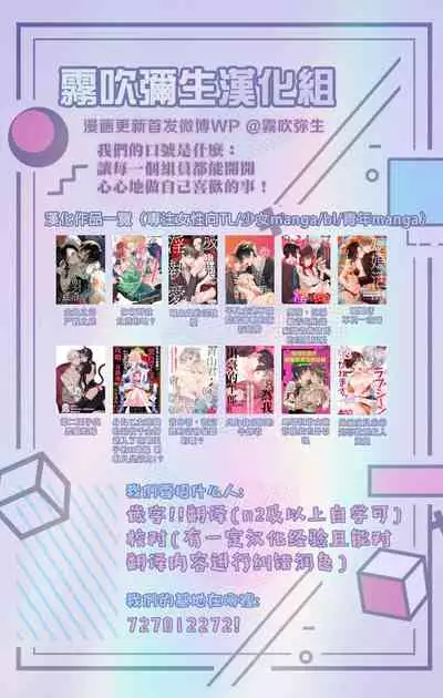 最討厭的那家伙是抖s α大少爷～溺愛發情sex marriage