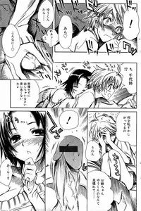 Comic Vanilla Vol. 3