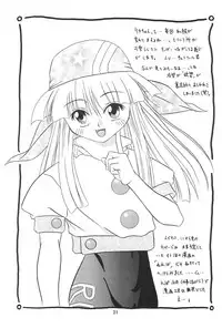 (C55) [Onnanoko Himitsu Seisan Koujou (Youichirou W)] Ne. (Super Doll★Licca-chan)